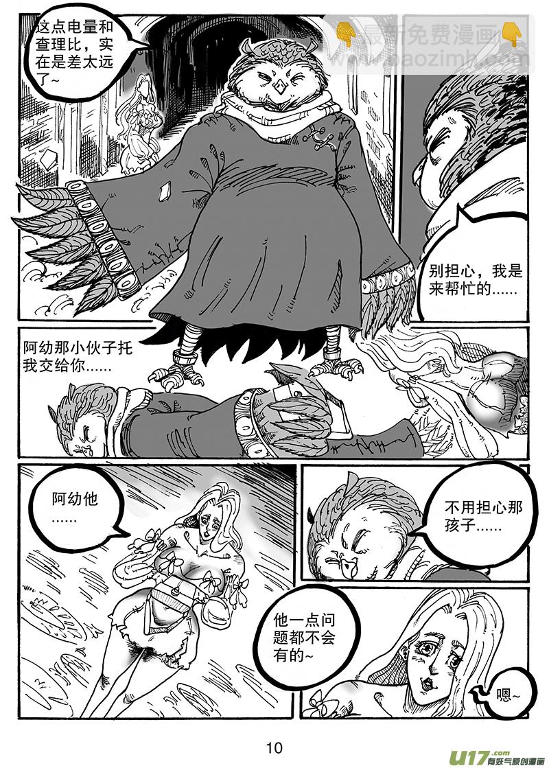 第七十六话 你比从前坚强-第77话
