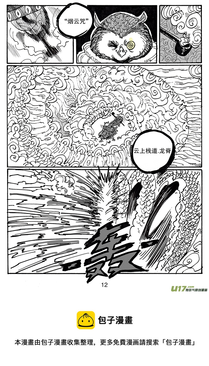 第七十六话 你比从前坚强-第77话