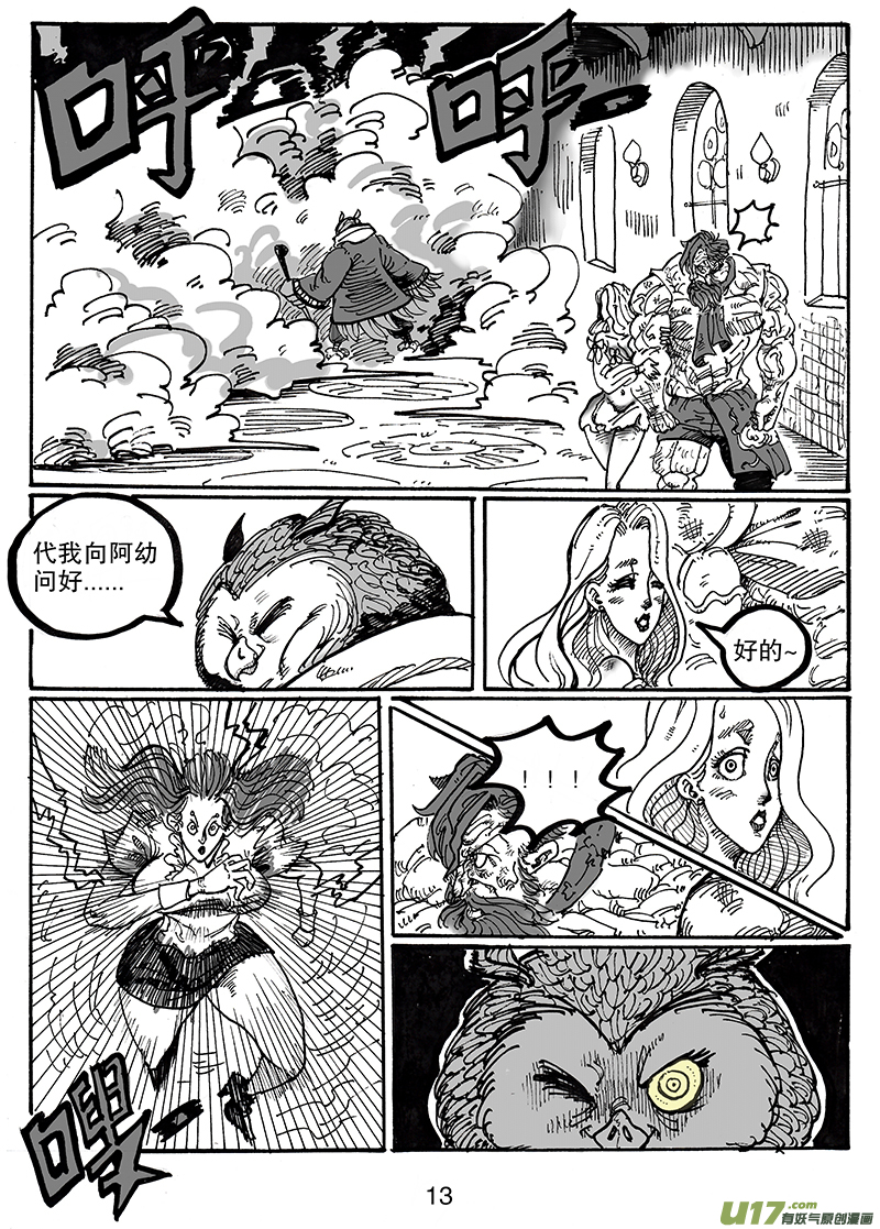 第七十六话 你比从前坚强-第77话