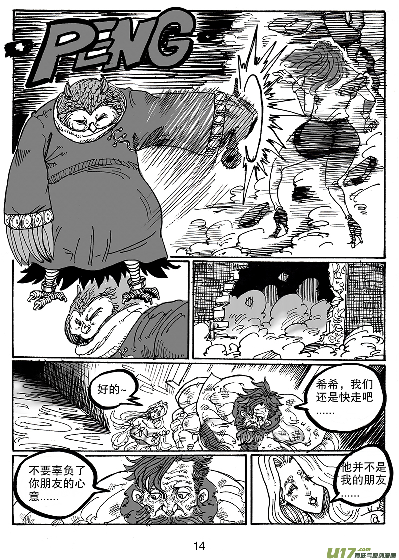 第七十六话 你比从前坚强-第77话