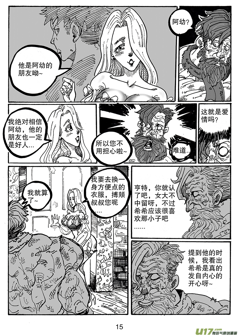 第七十六话 你比从前坚强-第77话