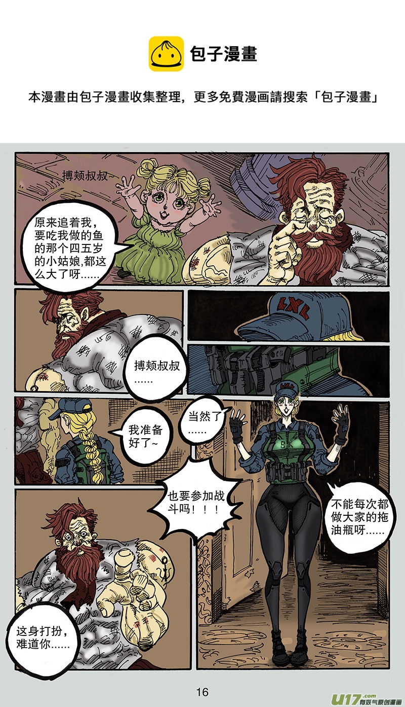 第七十六话 你比从前坚强-第77话