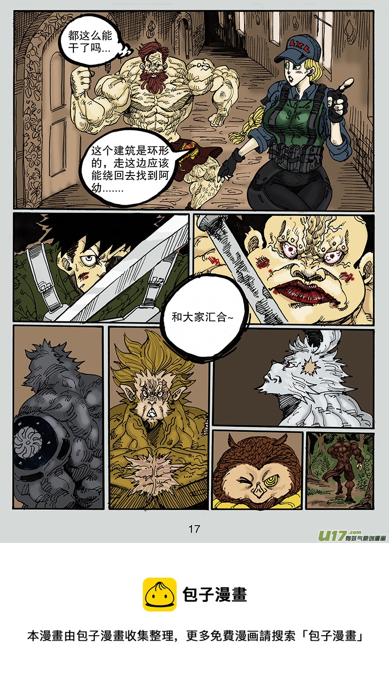 第七十六话 你比从前坚强-第77话