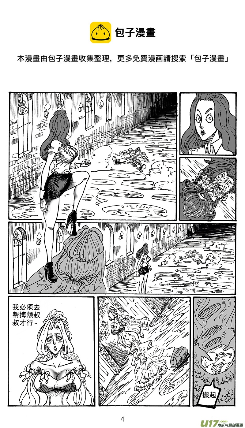 第七十六话 你比从前坚强-第77话