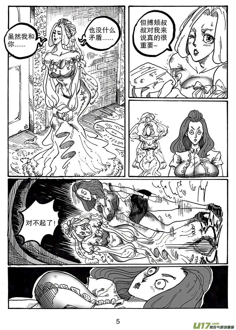 第七十六话 你比从前坚强-第77话