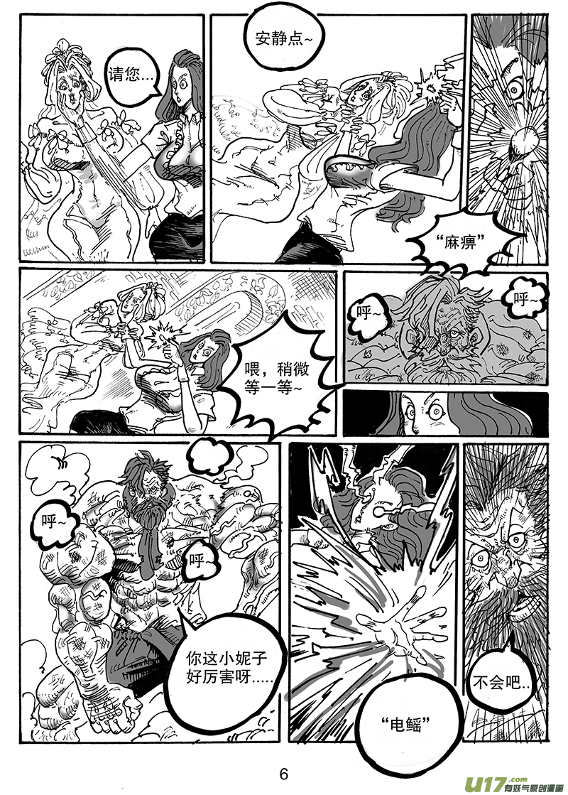 第七十六话 你比从前坚强-第77话