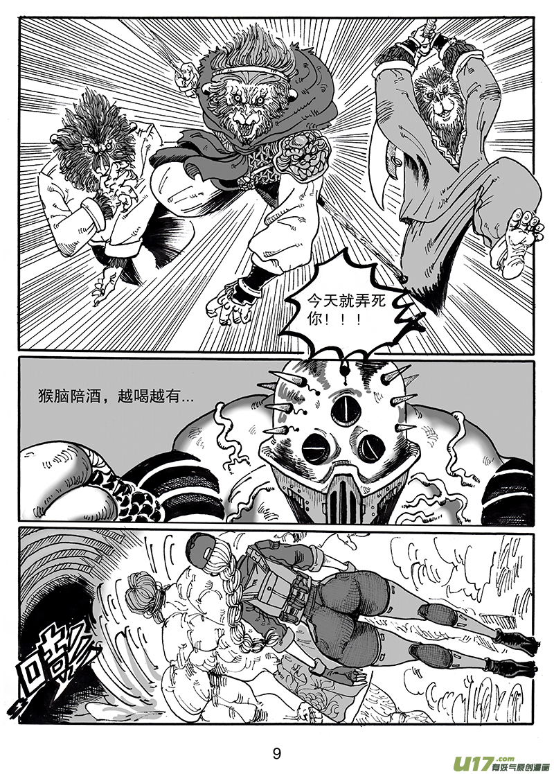 第七十八话 神秘人-第79话