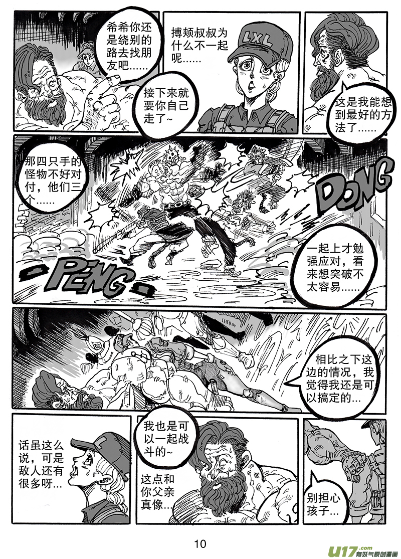 第七十八话 神秘人-第79话