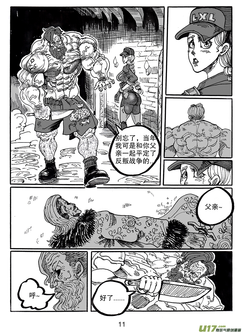 第七十八话 神秘人-第79话