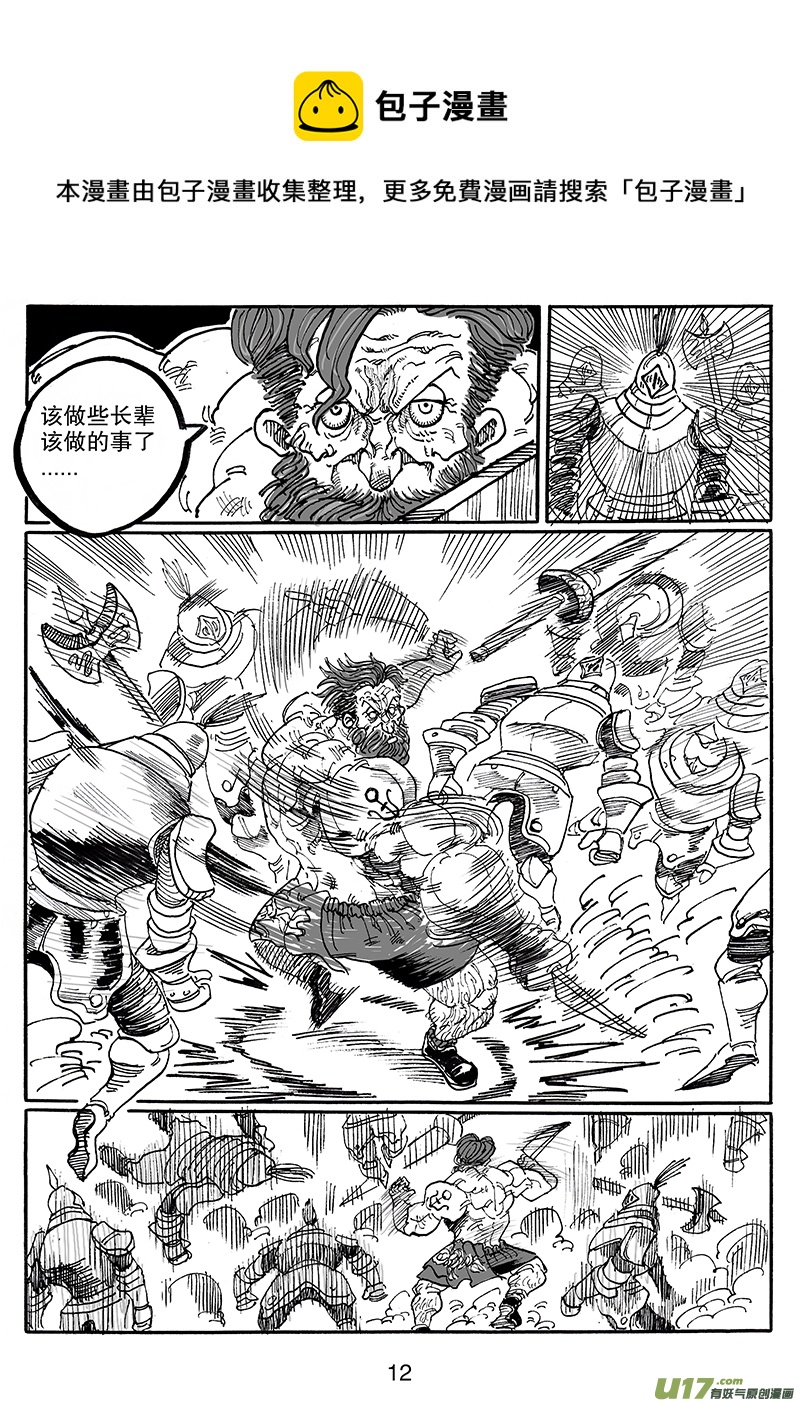 第七十八话 神秘人-第79话