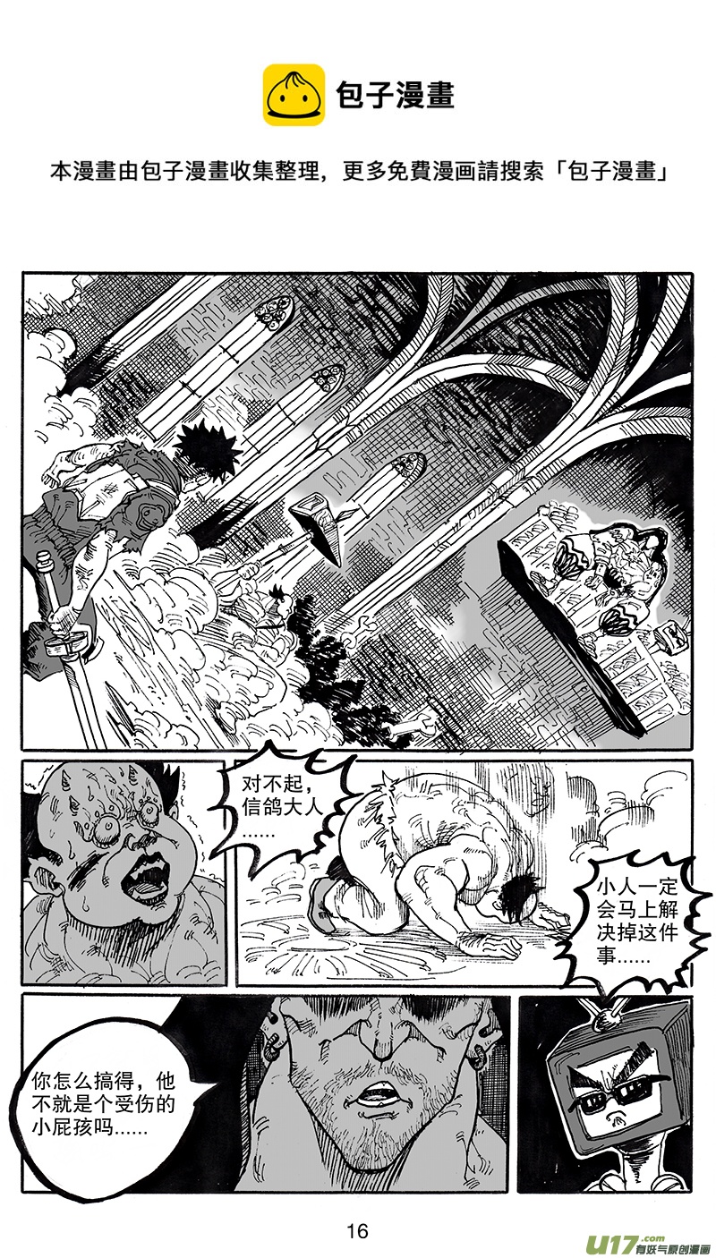 第七十八话 神秘人-第79话
