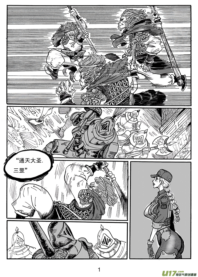 第七十八话 神秘人-第79话