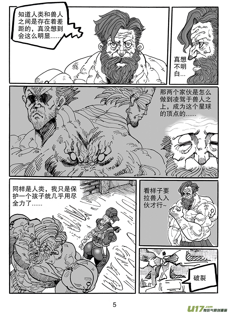 第七十八话 神秘人-第79话