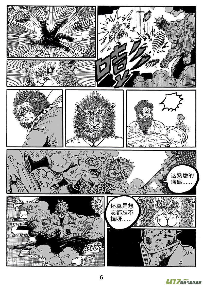 第七十八话 神秘人-第79话