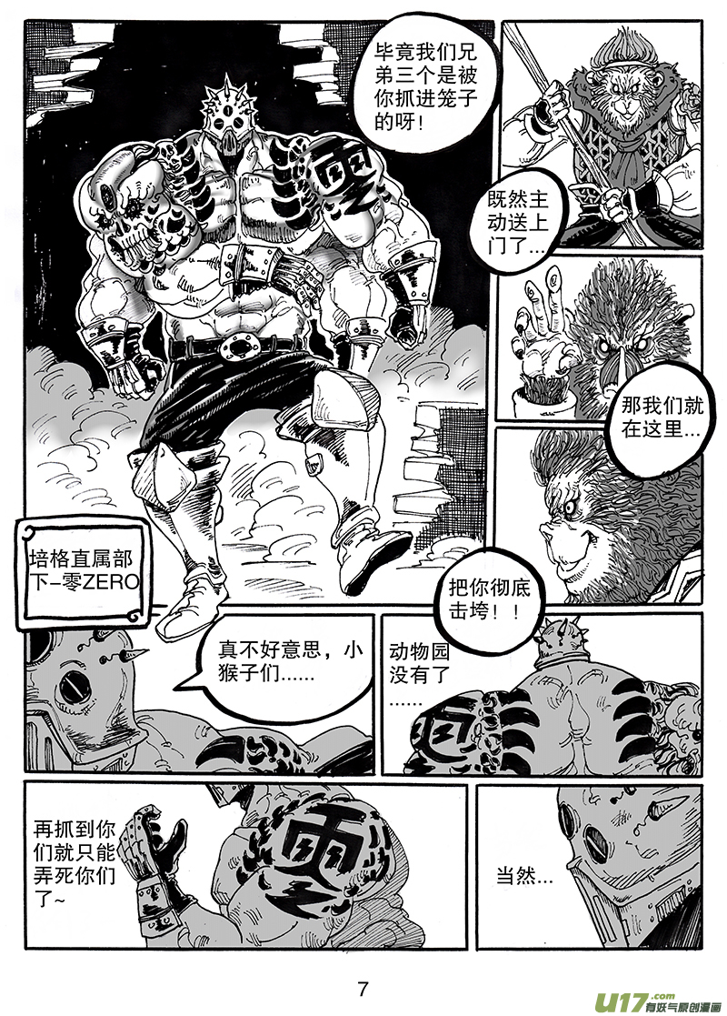 第七十八话 神秘人-第79话