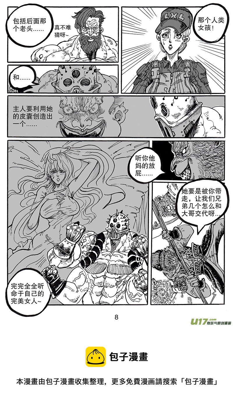 第七十八话 神秘人-第79话