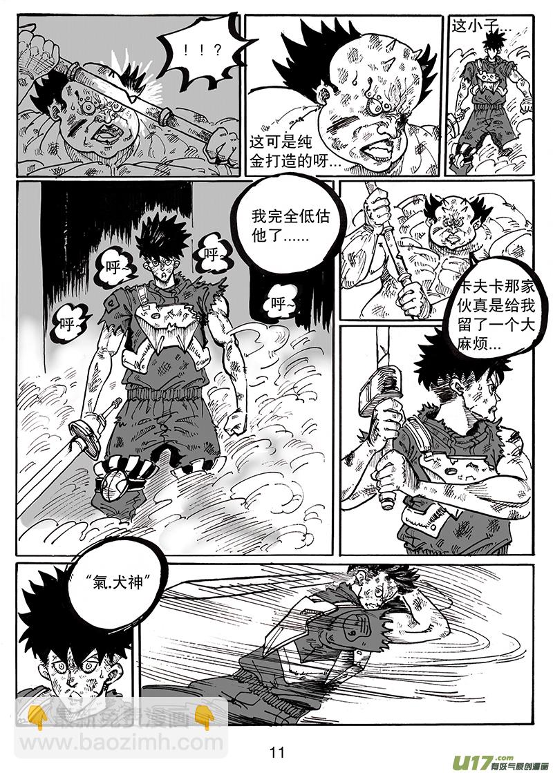 第八十话 谁都抢不走-第81话