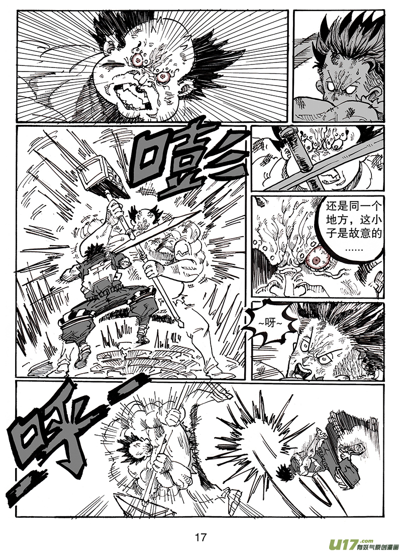 第八十话 谁都抢不走-第81话
