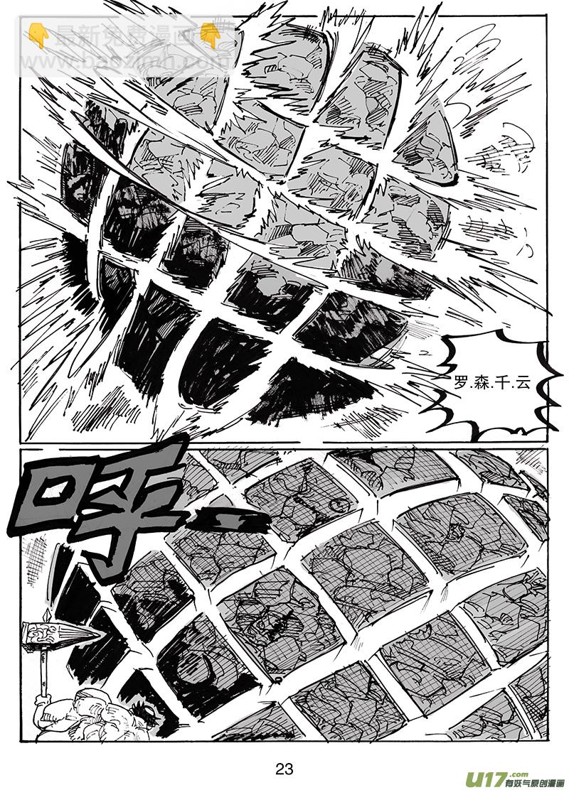 第八十话 谁都抢不走-第81话