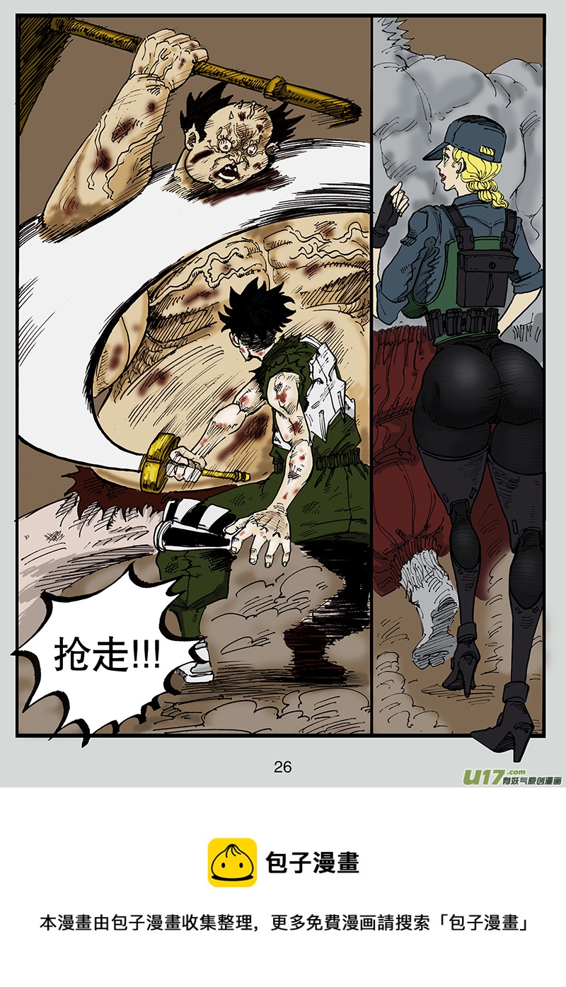 第八十话 谁都抢不走-第81话