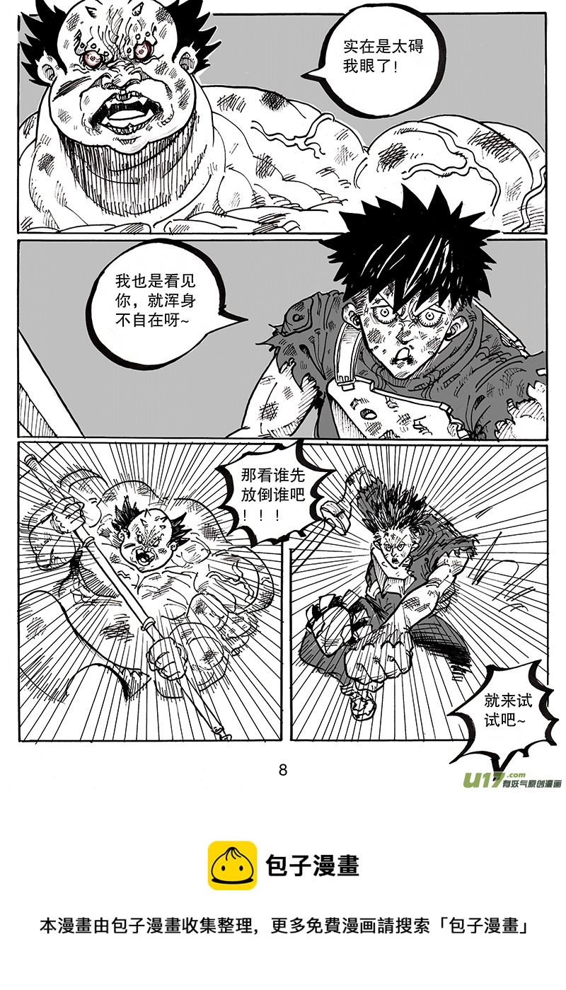 第八十话 谁都抢不走-第81话