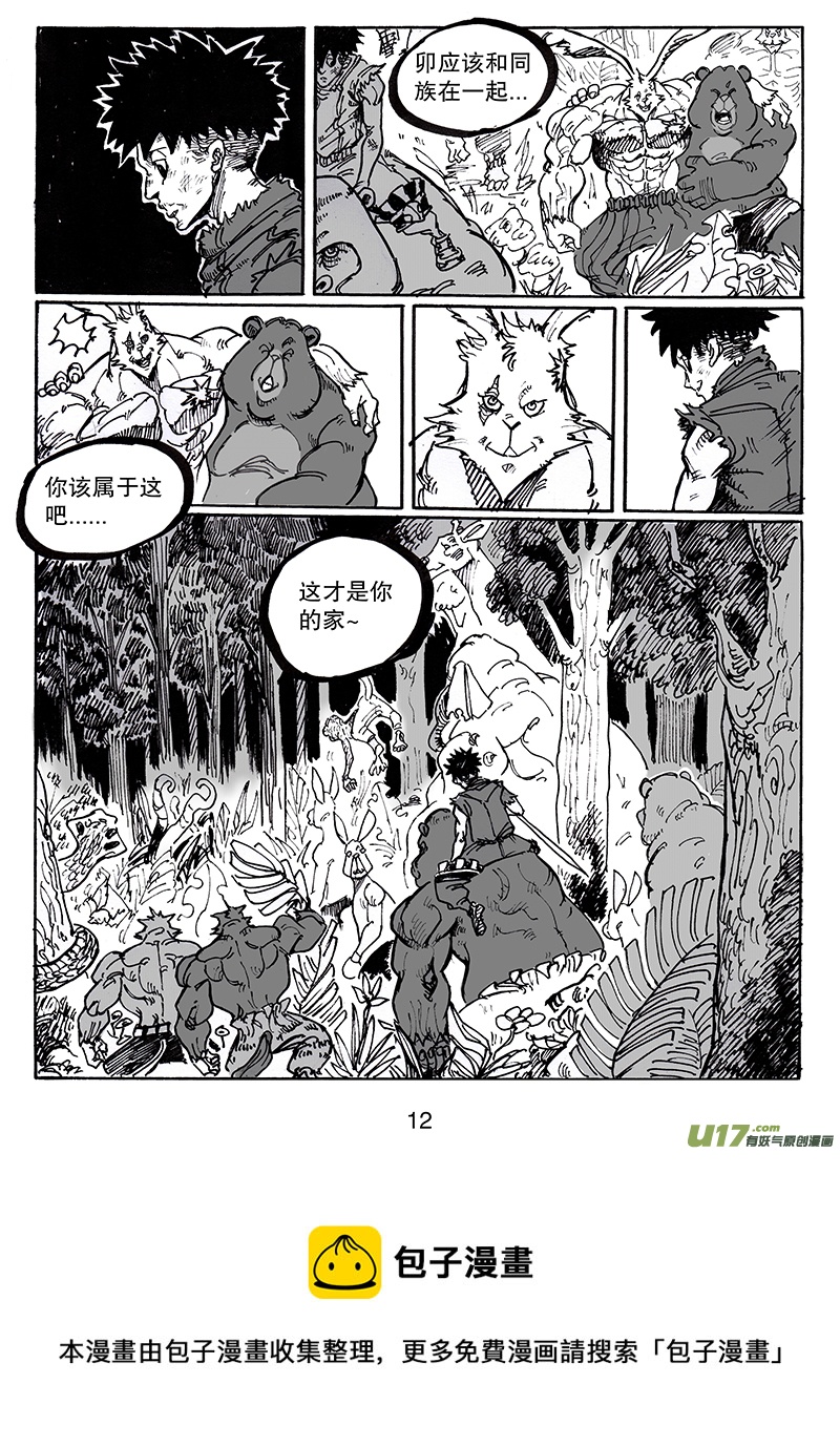 第八十二话 胜利-第83话