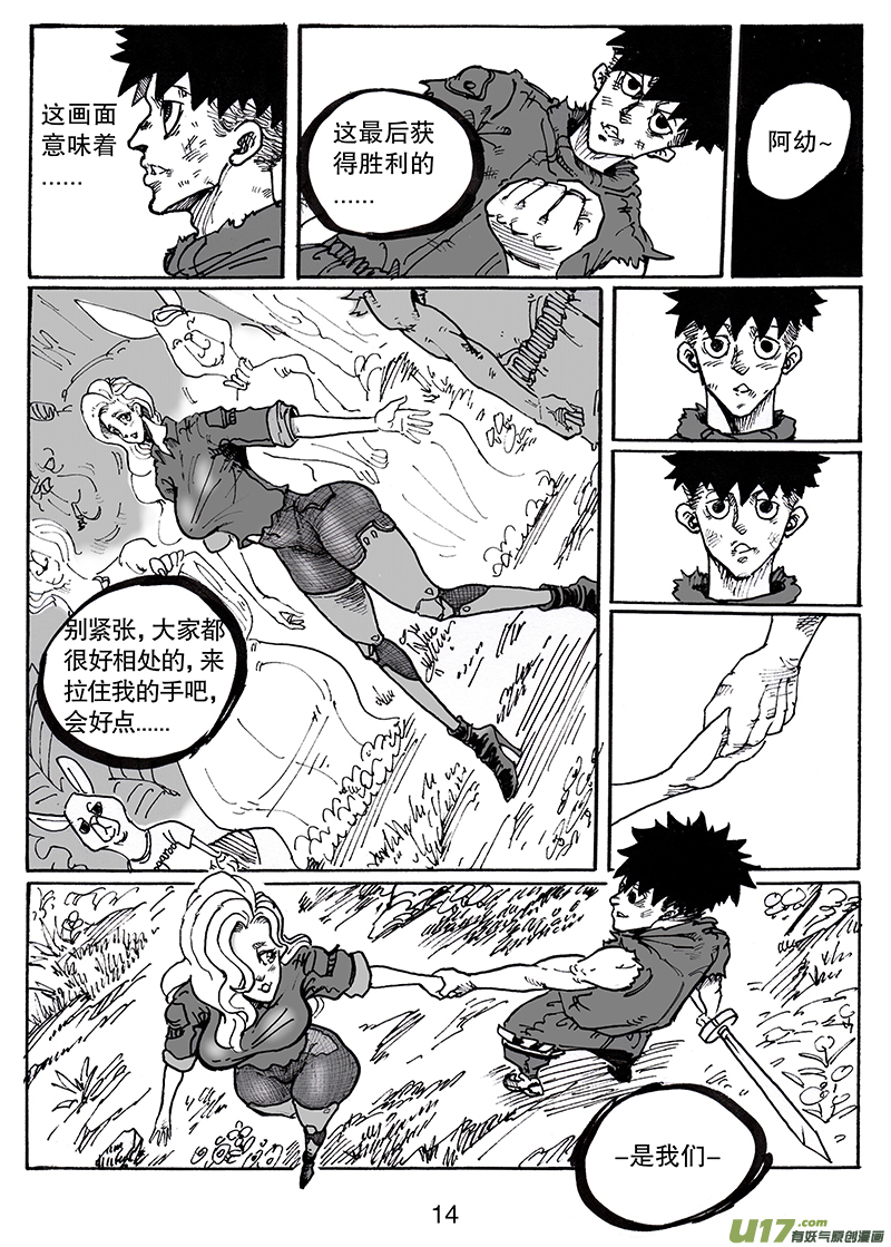 第八十二话 胜利-第83话