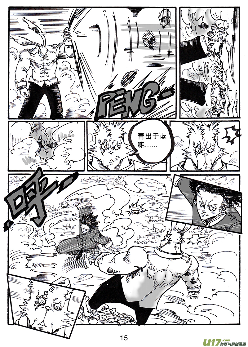 第八十四话 谢谢你-第85话