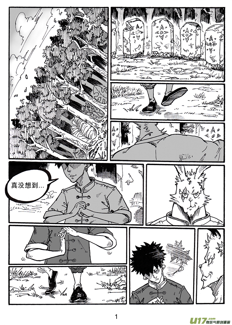 第八十四话 谢谢你-第85话