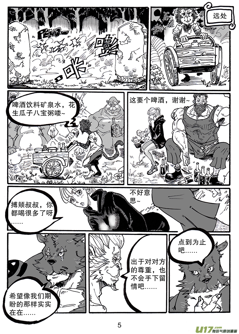 第八十四话 谢谢你-第85话