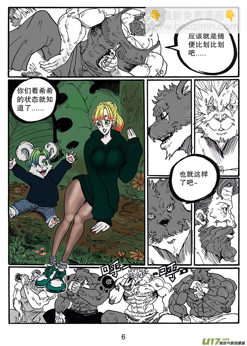 第八十四话 谢谢你-第85话