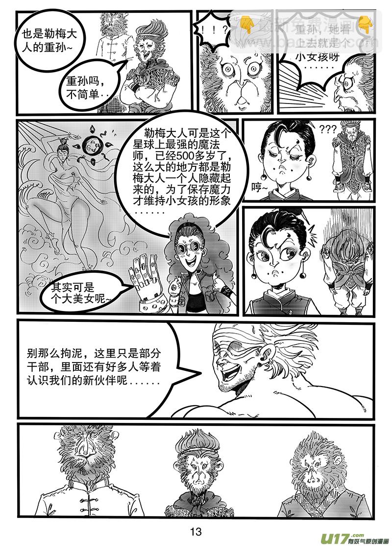 第八十六话 欢迎来我&ldquo;家&rdquo;-第87话
