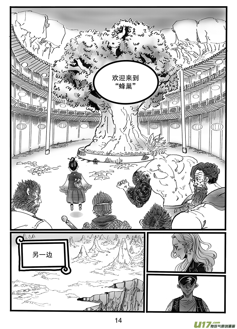 第八十六话 欢迎来我&ldquo;家&rdquo;-第87话