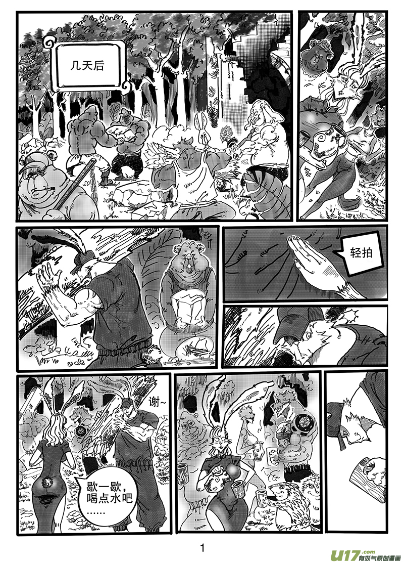 第八十六话 欢迎来我&ldquo;家&rdquo;-第87话