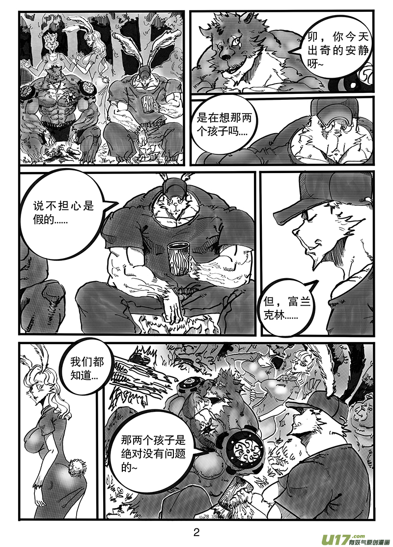 第八十六话 欢迎来我&ldquo;家&rdquo;-第87话