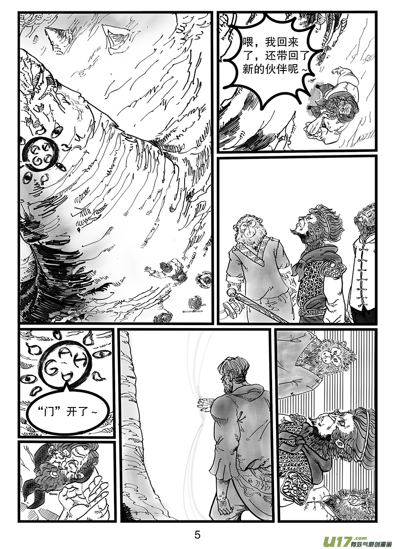 第八十六话 欢迎来我&ldquo;家&rdquo;-第87话
