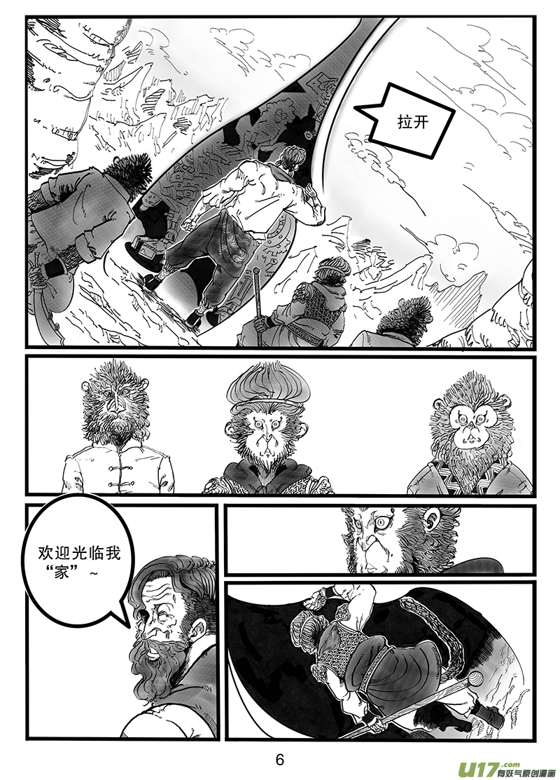 第八十六话 欢迎来我&ldquo;家&rdquo;-第87话