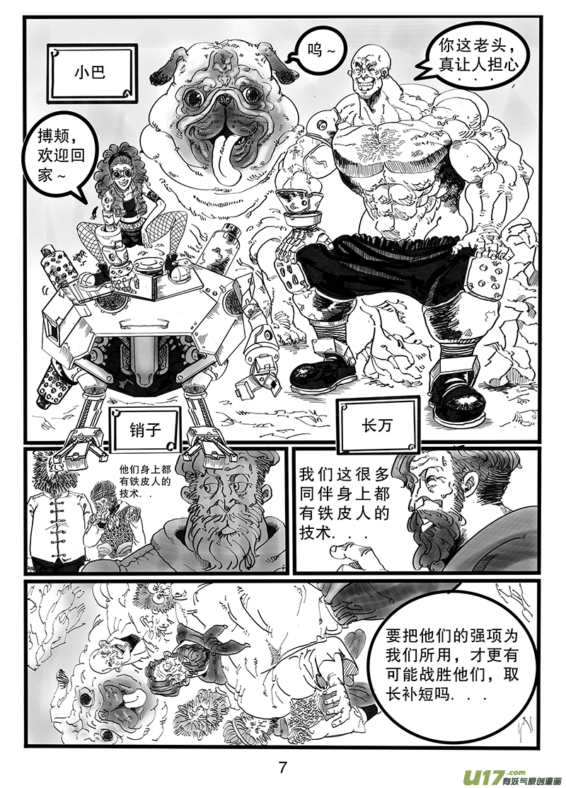 第八十六话 欢迎来我&ldquo;家&rdquo;-第87话