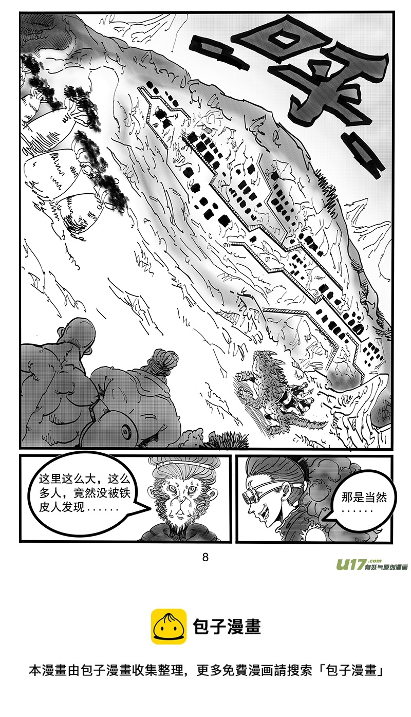第八十六话 欢迎来我&ldquo;家&rdquo;-第87话