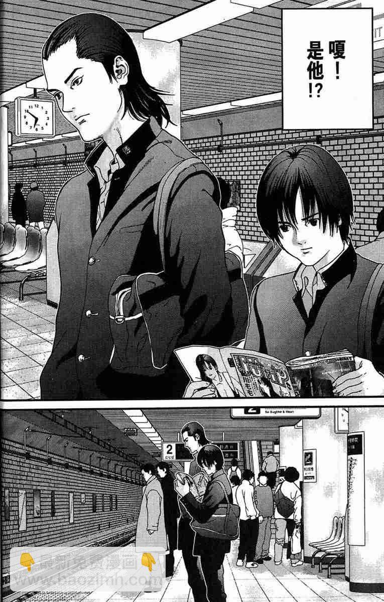 🍱杀戮都市GANTZ 第1卷 第10页