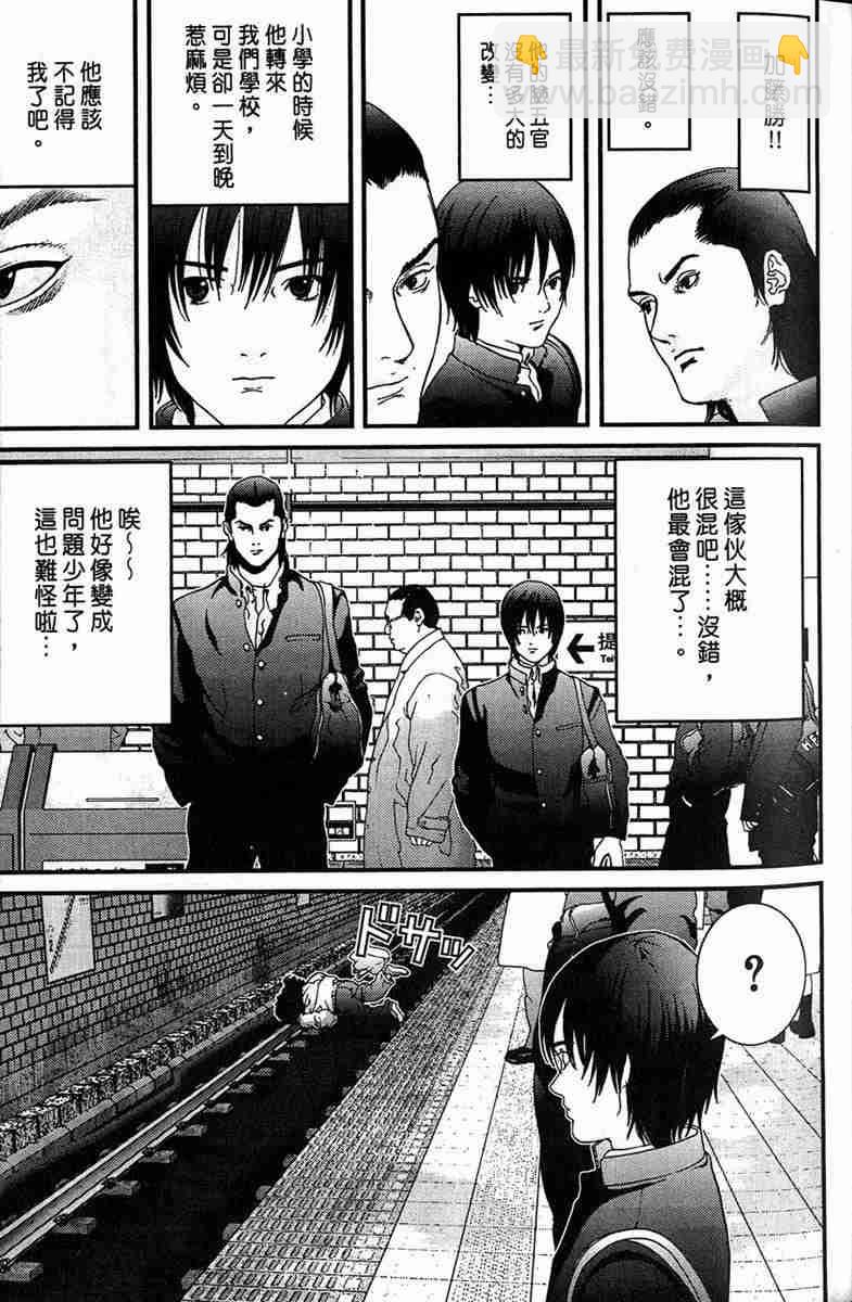 🍱杀戮都市GANTZ 第1卷 第11页