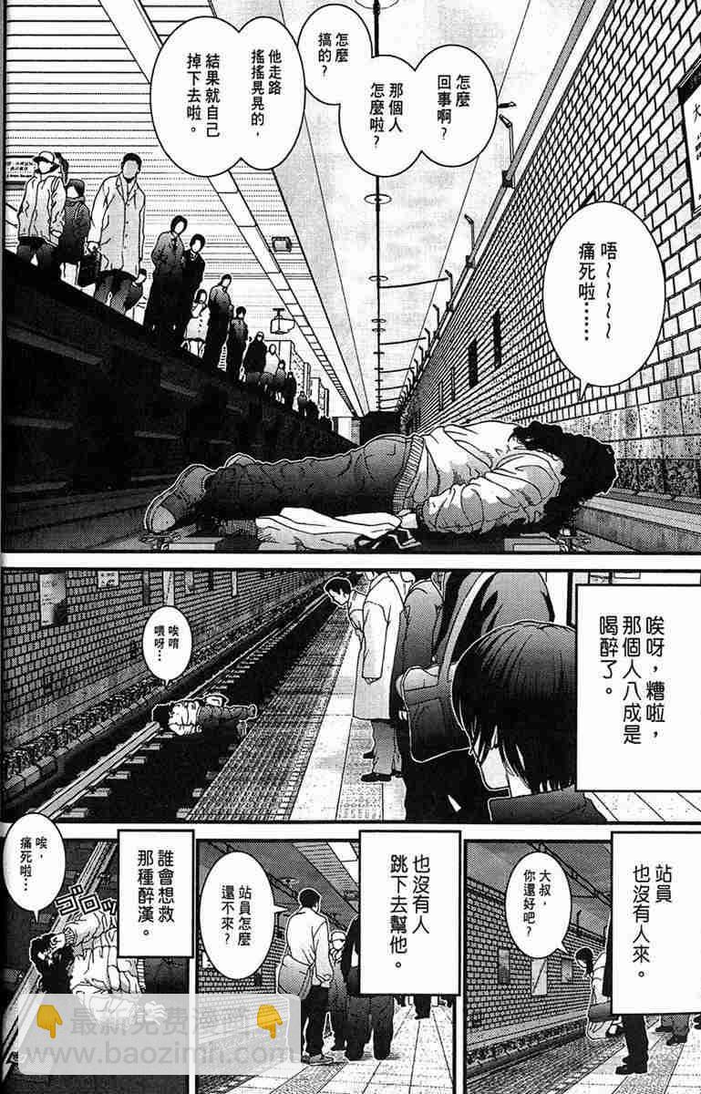 🍱杀戮都市GANTZ 第1卷 第12页