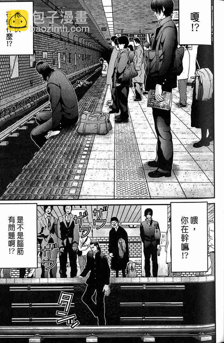 🍱杀戮都市GANTZ 第1卷 第15页