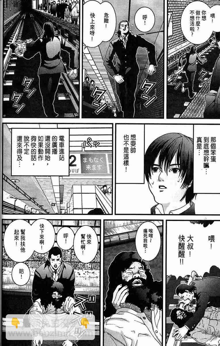 🍱杀戮都市GANTZ 第1卷 第16页