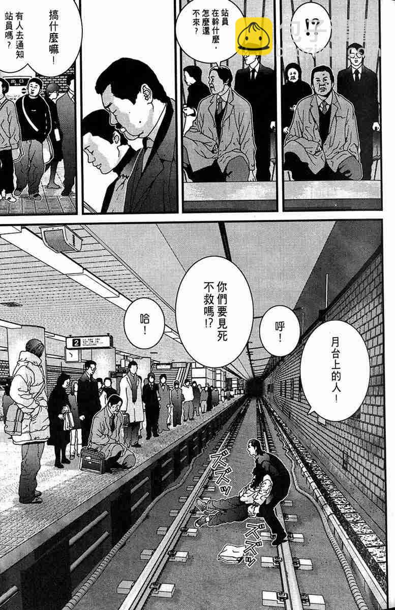 🍱杀戮都市GANTZ 第1卷 第17页