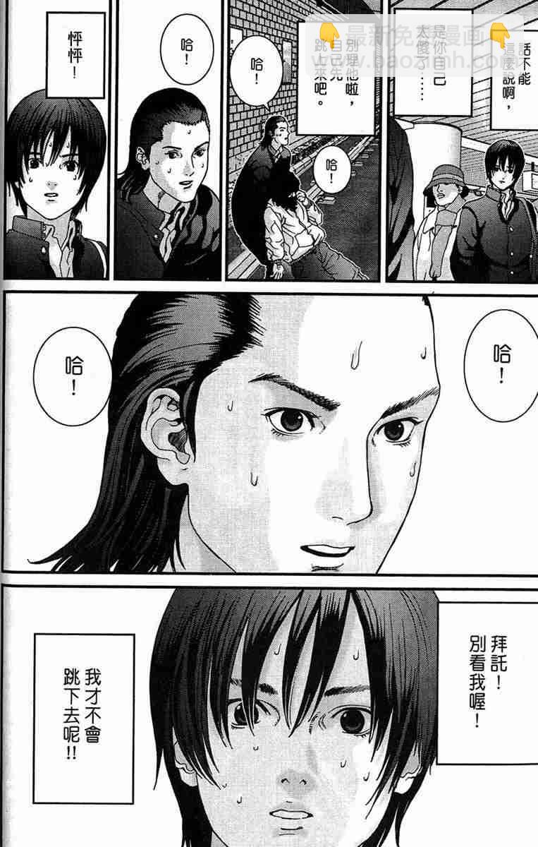 🍱杀戮都市GANTZ 第1卷 第18页