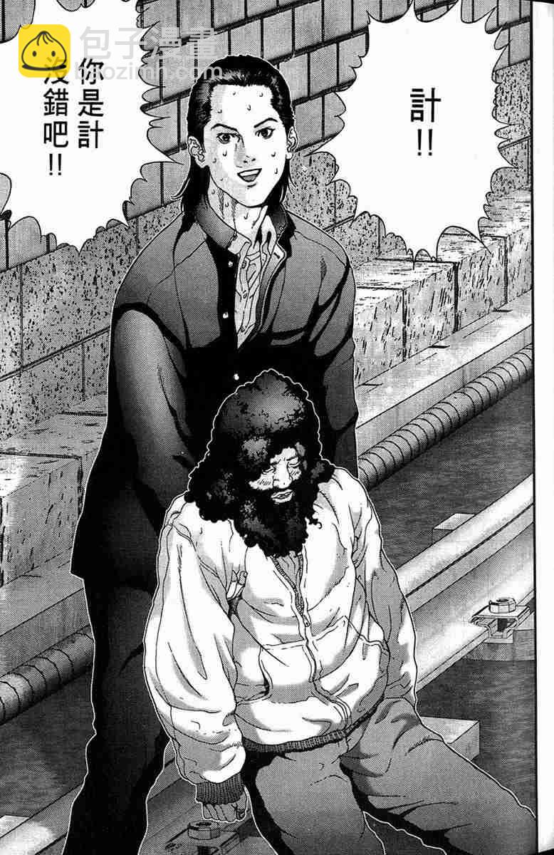 🍱杀戮都市GANTZ 第1卷 第19页