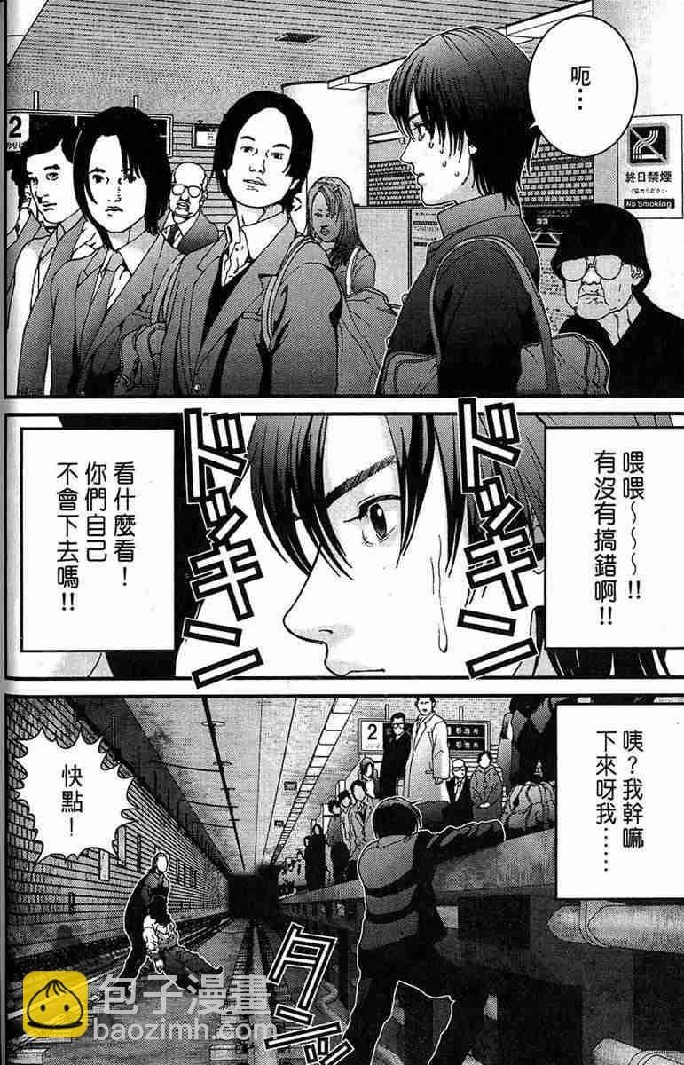 🍱杀戮都市GANTZ 第1卷 第20页