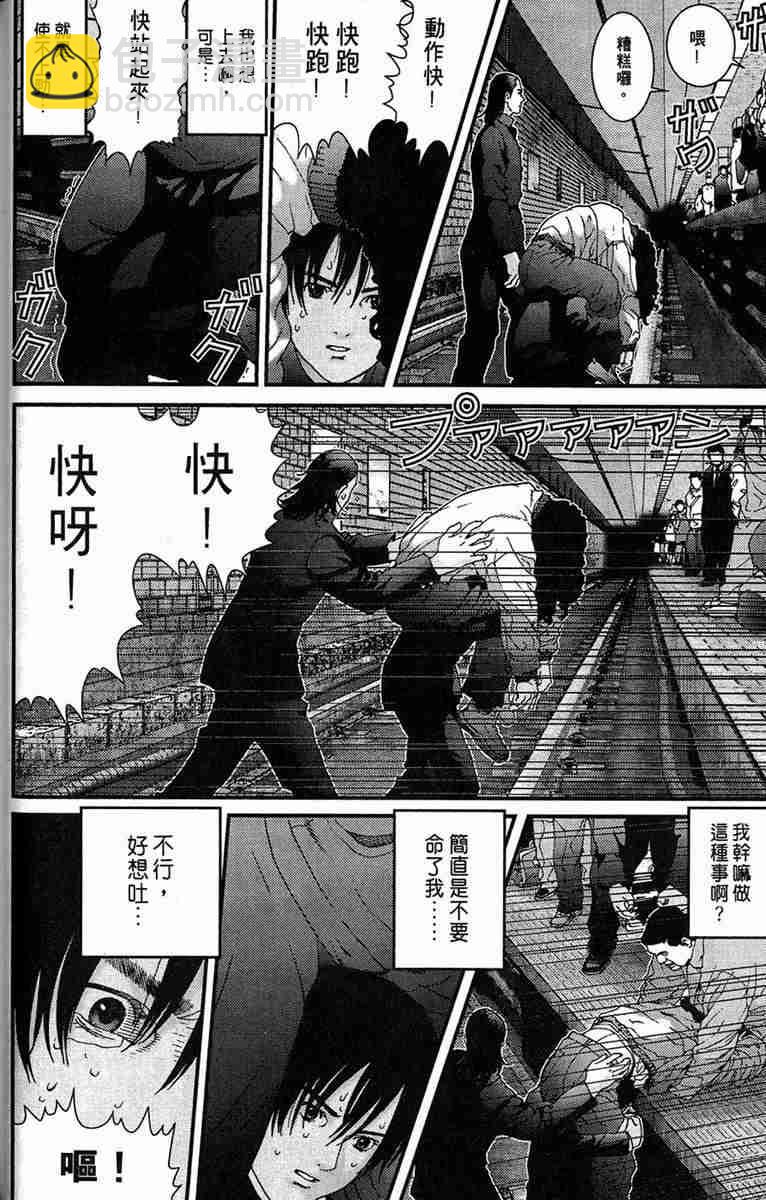 🍱杀戮都市GANTZ 第1卷 第22页