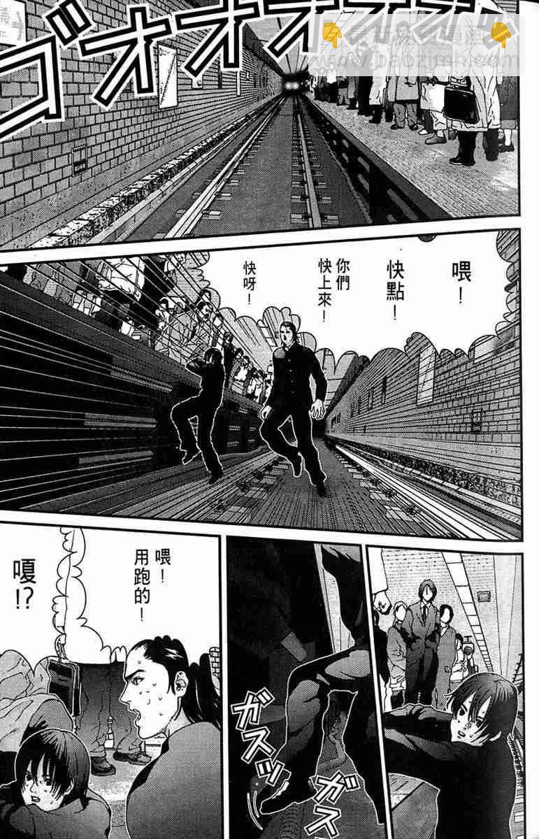 🍱杀戮都市GANTZ 第1卷 第23页